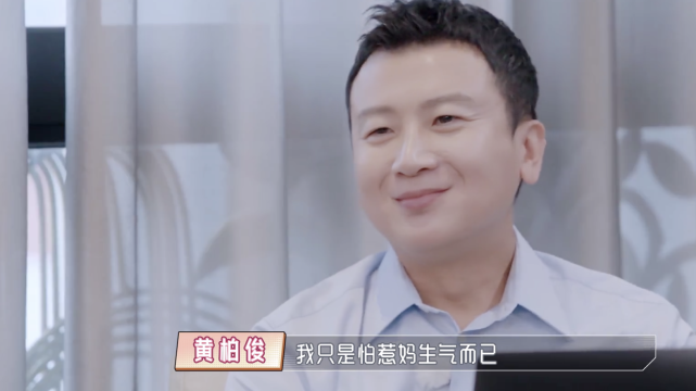 侯佩岑打扰老公开会尽显低情商,黄柏俊身缠万贯却勤俭