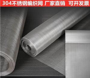不锈钢丝网304不锈钢网纱窗加密豆浆细孔150目8目筛片小方孔格6目