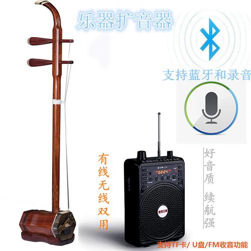 音响多功能蜜蜂大功率笛子扩音机二胡扩音器