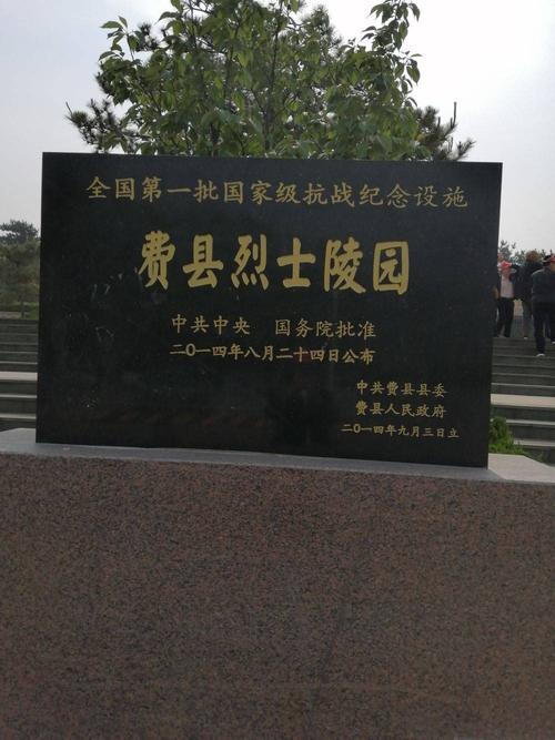 莒南三中"学英烈,铸党魂"主题党日活动走进沂蒙抗日根据地大青山(一)