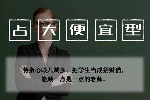 无奇不有!那些我们遇到的奇葩老师们