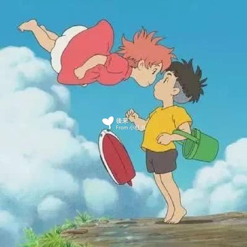 宗介和波妞情头