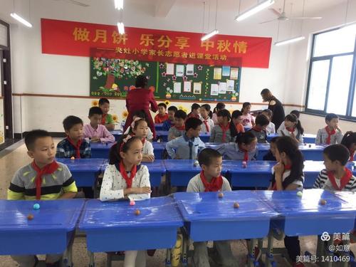 祖国妈妈生日前一天,夹灶小学402的妈妈们来到课堂,教孩子们做起了