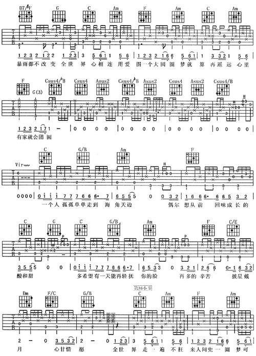 团圆吉他谱 c调六线谱_简单版_巫启贤
