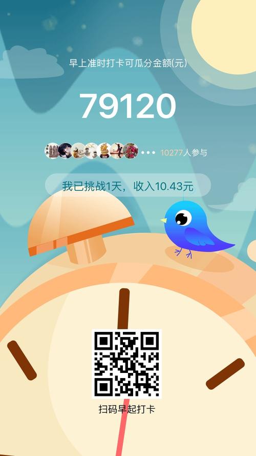 自律从早起开始,一起来早起打卡吧!