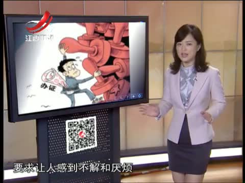 社会传真