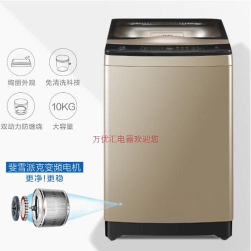 haier/海尔ms100-bz958 10公斤全自动免清洗双动力直驱变频洗衣机