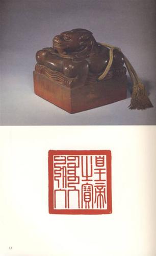 受命于天故宫博物院藏清代御玺