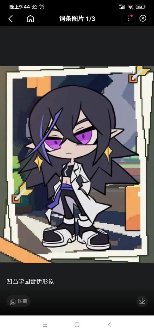 各位觉得凹凸世界和凹凸学院有什么联系