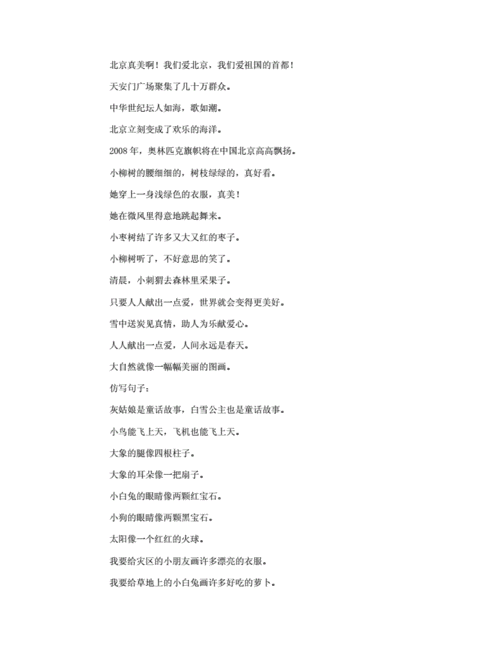 静悄悄的反义词.docx 15页