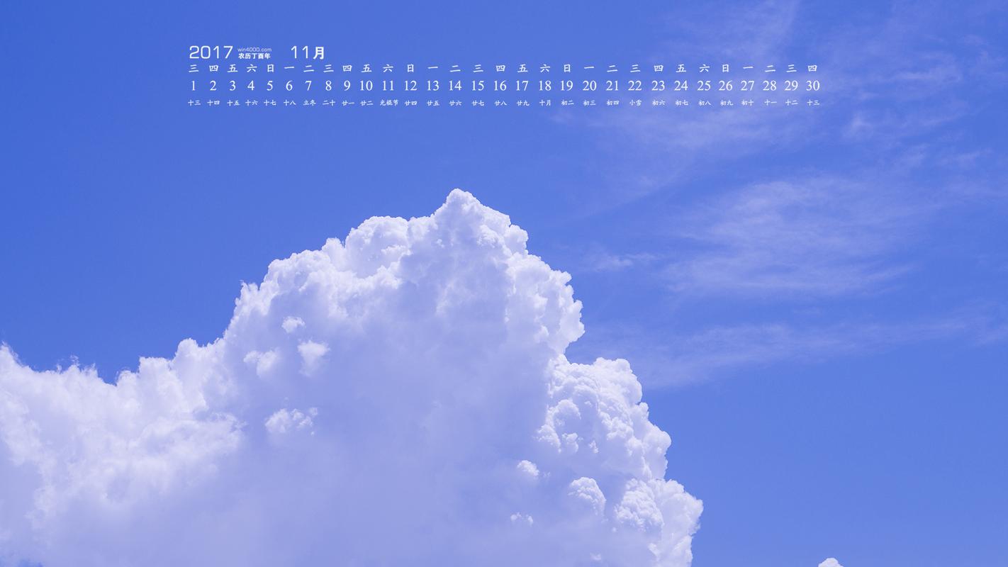 2017年11月唯美清新的蓝天白云风景高清日历壁纸