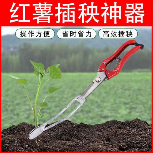 红薯插秧器栽苗神器农用工具小型机器栽地瓜种薯机械移苗插苗机器