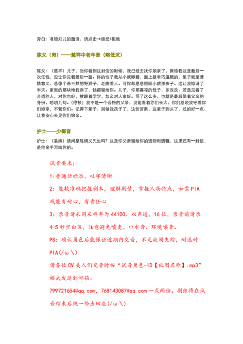 上司大人您的形象呢上司大人--试音词.doc