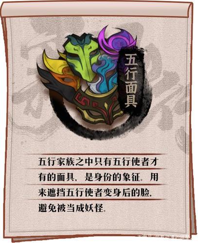 雾山五行:五行使者家族本领非凡,他们的本领是从哪里