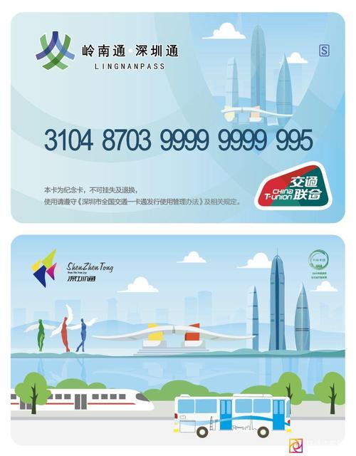 除了有丰富多彩的体验活动 还有各种礼物送你哦 定制深圳通卡,电动小