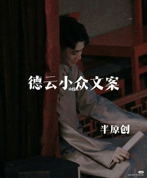 德云社文案_德云社_文案_素材_文字素材