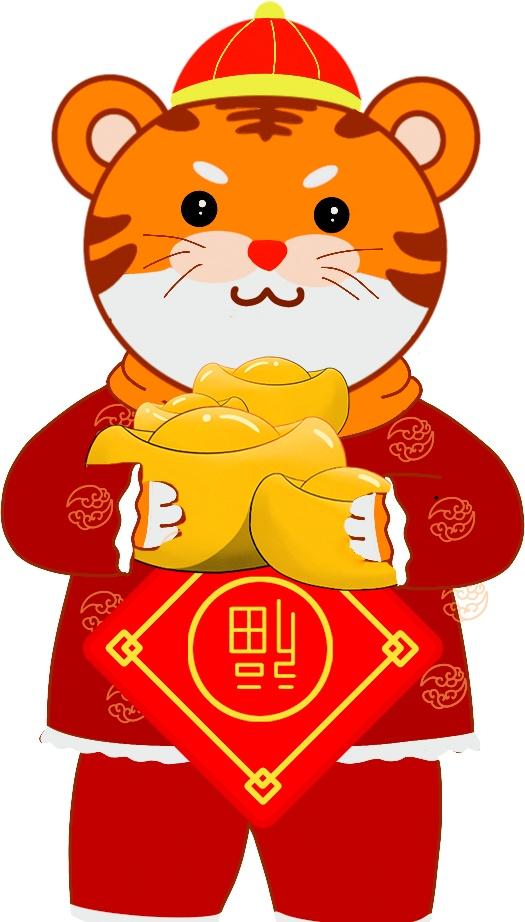 上海城管恭祝您虎年大吉万事如意