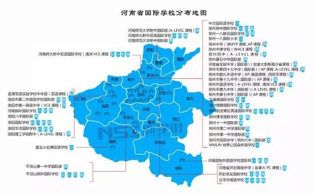 河南国际化学校分布图 制图:新学说