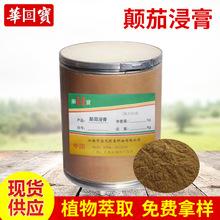 浸膏颠茄流浸膏