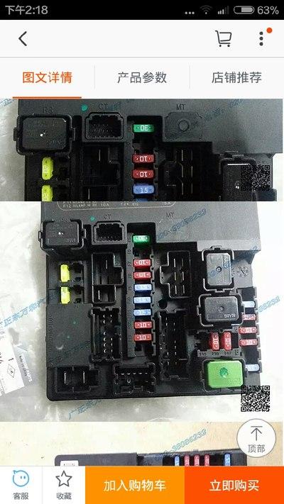 轩逸经典油泵继电器是那个?