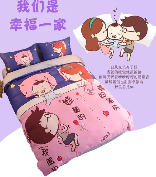 家纺网红春夏新品搞笑个性创意亲子款四件套潮流1.5/1.8m床上用品
