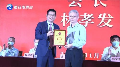 福建省水暖卫浴阀门行业协会换届,九牧集团林孝发当选