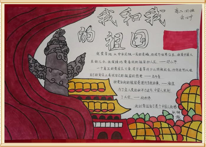 爱国之情, 祝福之心 ——度尾中学迎"百年校庆"暨庆祝新中国成立71