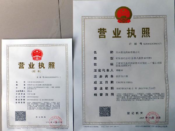 麦积区昨起发放新版工商营业执照