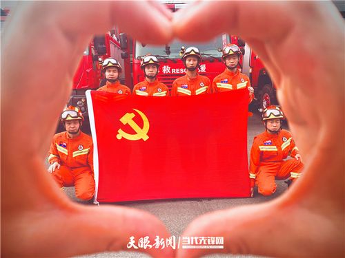 七一献礼!与党旗合影,看消防员对党真情告白