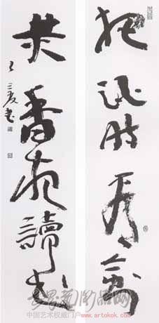名家 王三友 交易精品 作品名称: 书法作品 作品现状: 作品规格