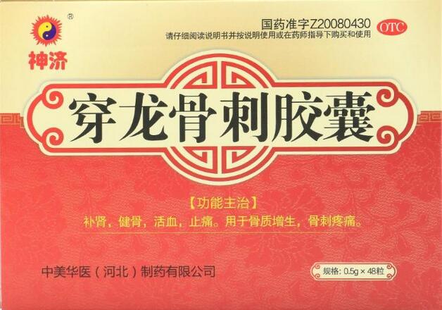 穿龙骨刺胶囊[作用 说明书 成份 报价湖南泓祥药业]