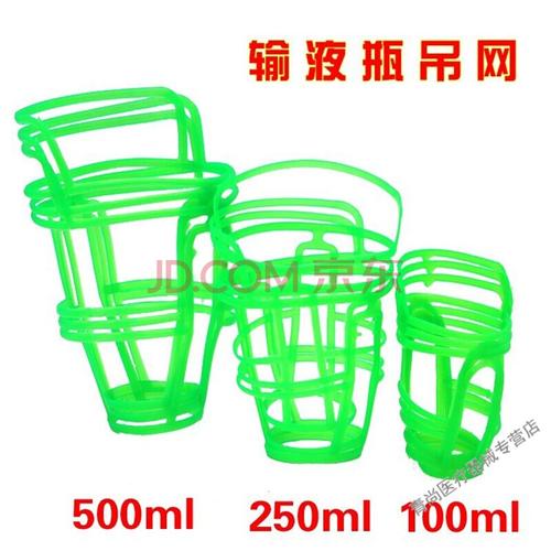 维乐高京选好货输液网兜 塑料吊瓶套 盐水瓶吊网/网套