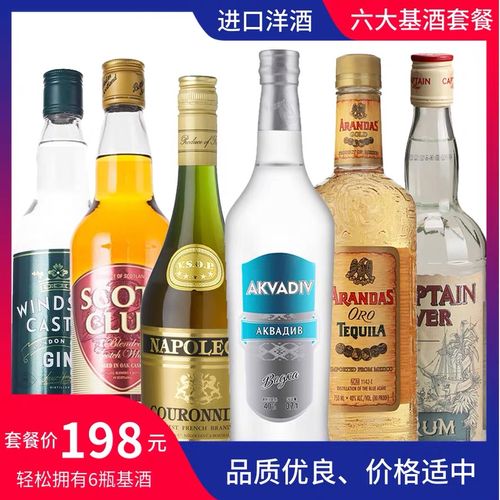 6大基酒