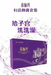 正品魅力元素蓓俪丹贝丽丹妇洁抑菌套装,普通款不带凝胶专柜发货