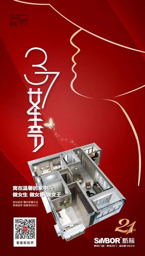 37女生节