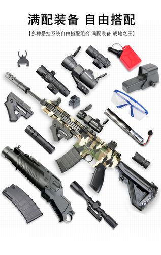 m416手自一体-中号黑色【送awm】 送10万水弹 标靶 弹夹 电池 头 包