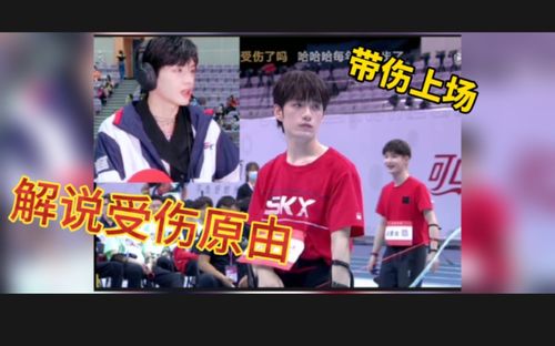 周震南张颜齐带伤上场翟潇闻黄景瑜解释受伤原由