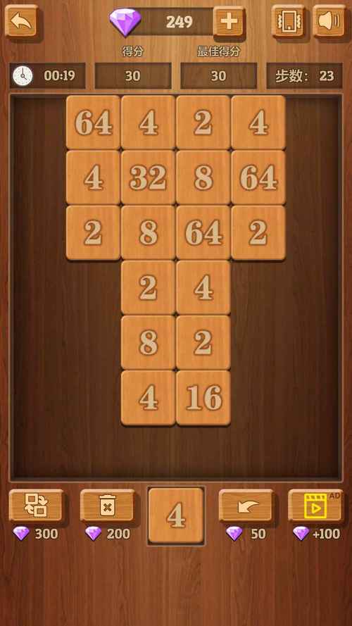 数字华容道数字方块合并游戏安卓版v10