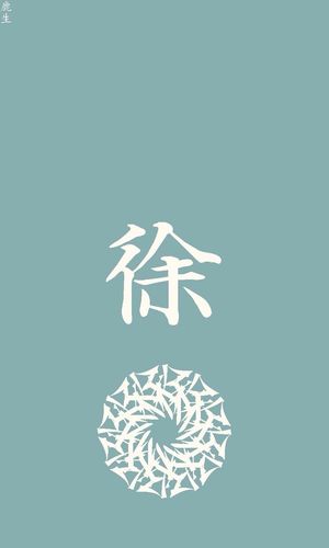 姓氏壁纸,手机壁纸,清新唯美壁纸图片,手机锁屏,iphone壁纸,转载自鹿