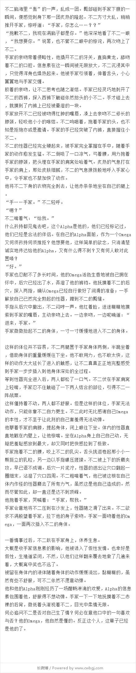 【pot - tf】婚后试爱(abo,先婚后爱)27