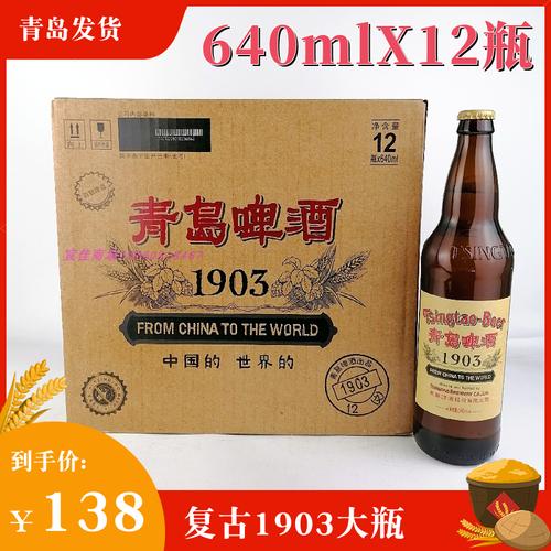 热销青岛啤酒一厂