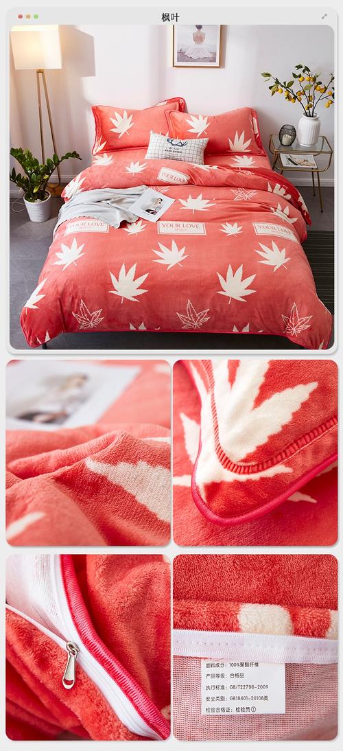 【半价】牛奶绒四件套超柔保暖床上用品 不掉毛不起球不褪色