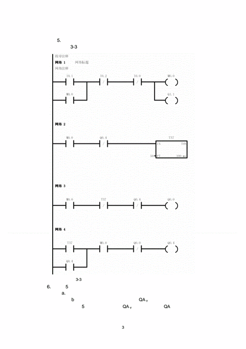 plc实验三三相电机正反转和星形三角形启动控制.pdf 4页