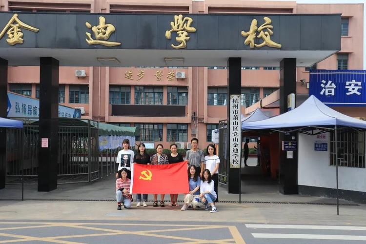 党山金迪学校是一所颇具民族特色,拥有浓厚文化氛围的学校.