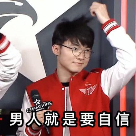 李相赫faker电竞表情包