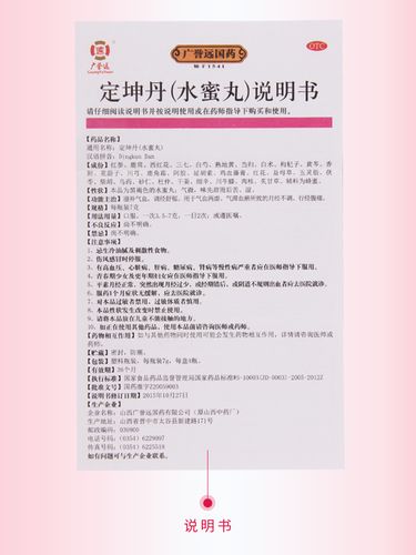说明书 说明书 禁忌症尚不明确.