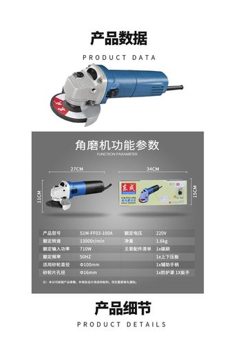 东成 角向磨光机 s1m-ff04-100b