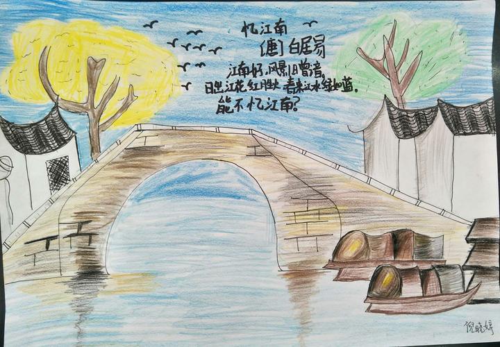 古诗词配画 写美篇                                        忆江南