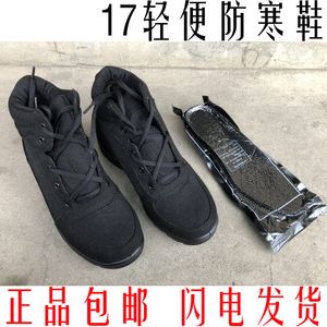 正品17轻便防寒鞋 黑色棉靴棉鞋 17棉鞋 男士保暖鞋防寒靴