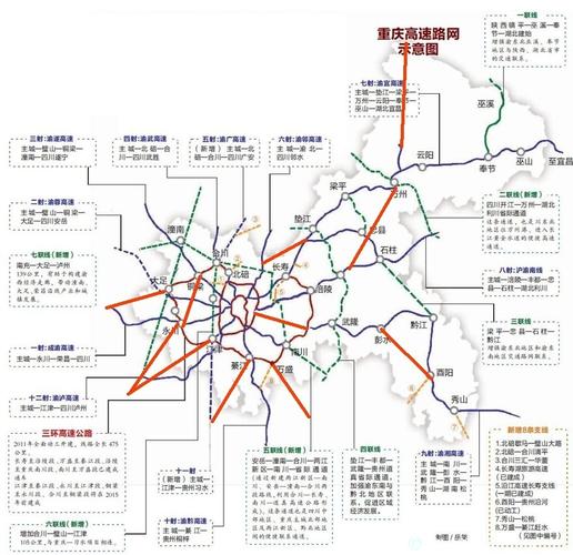 最新重庆高速路规划图